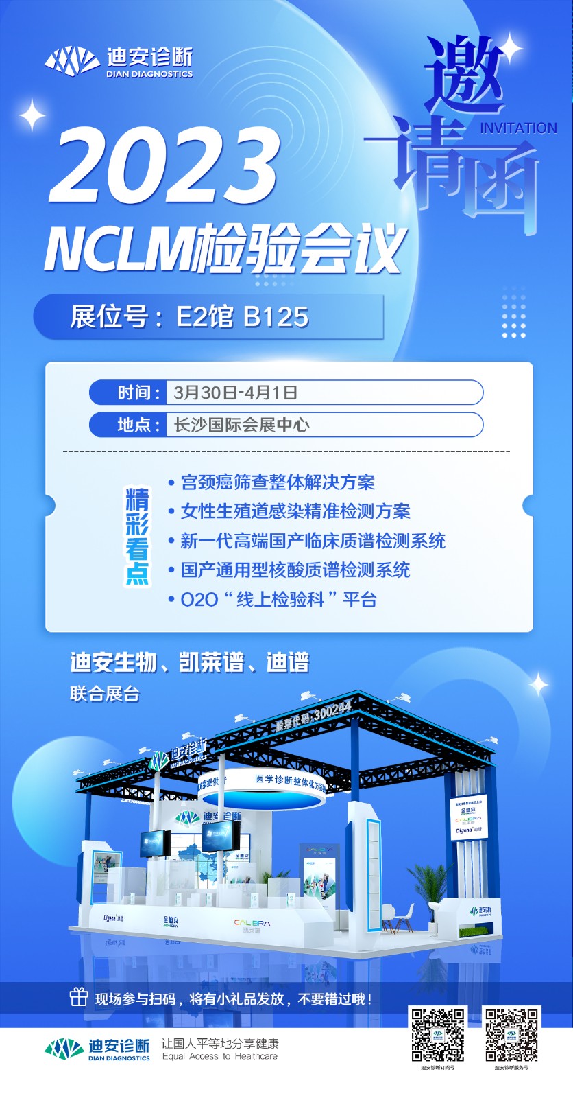 1679023353235145.jpg Ô¼Ç뺯202303.jpg