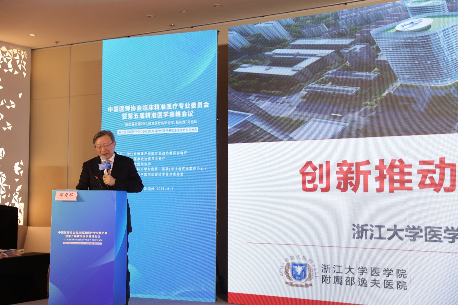 1680859014555599.jpg Õã½´óѧҽѧԺÁ¥ÊôÉÛÒÝ·òÒ½ÔºÔº³¤²ÌÐã¾ü.jpg