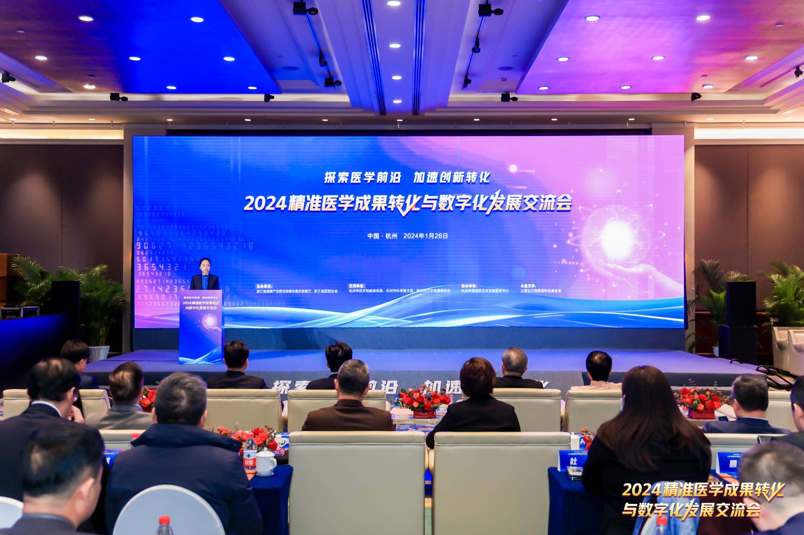 1706837237982002.jpg 1会场全景.jpg